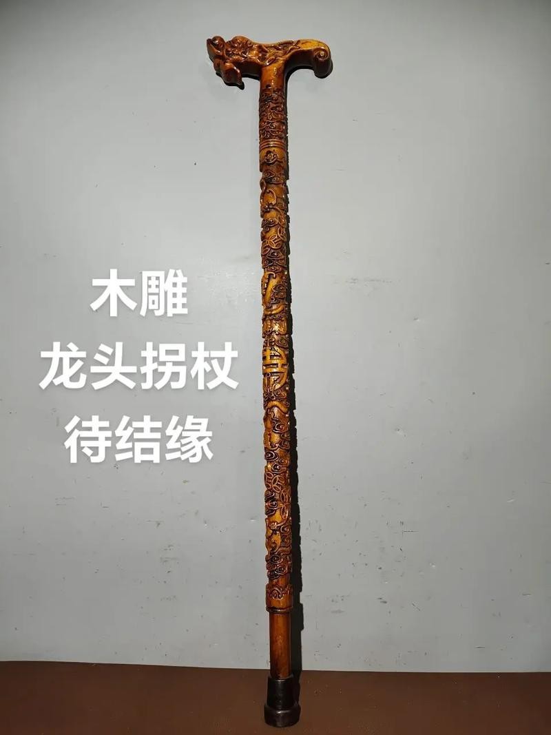 龍頭拐杖圖片大全【“龍頭拐杖圖片大全”】
