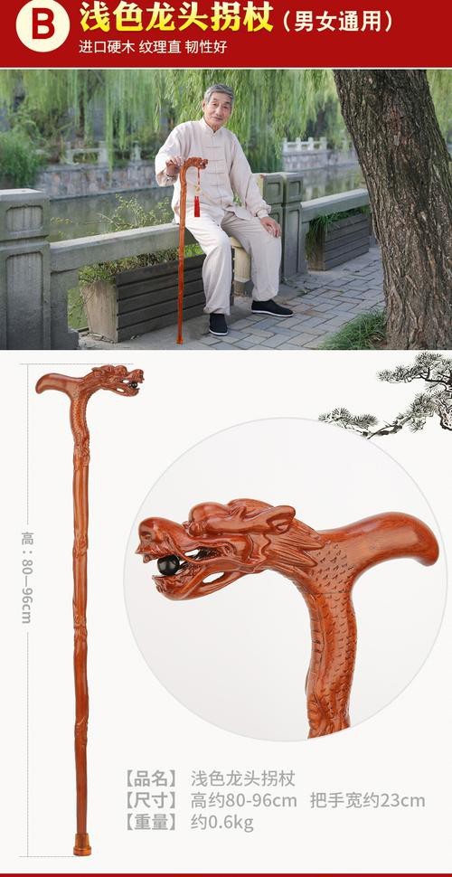 龍頭拐杖圖片大全【“龍頭拐杖圖片大全”】
