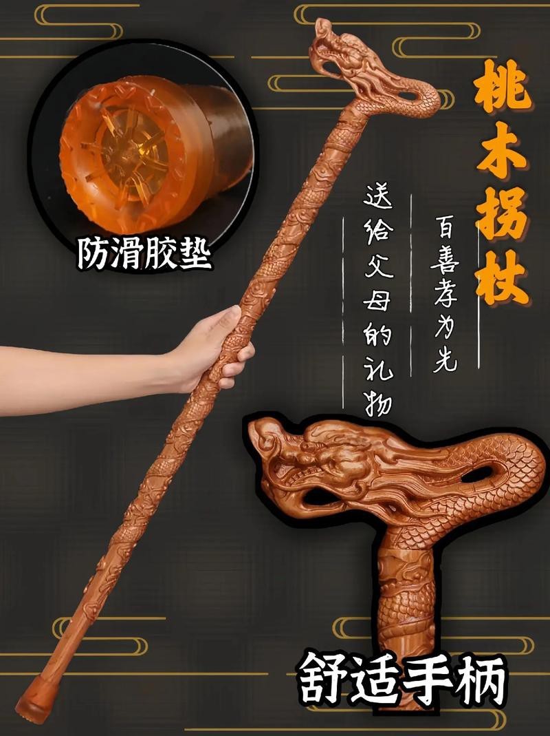 龍頭拐杖圖片大全【“龍頭拐杖圖片大全”】