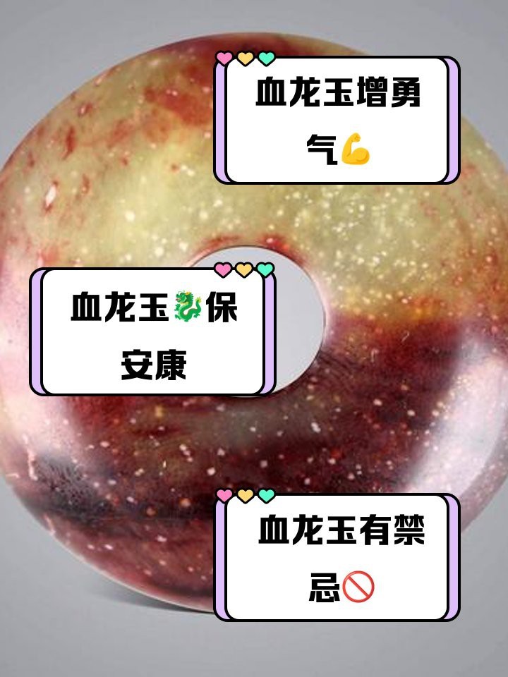 三種人不宜戴龍血玉【三種人群佩戴龍血玉的人群不宜戴龍血玉的人群佩戴】
