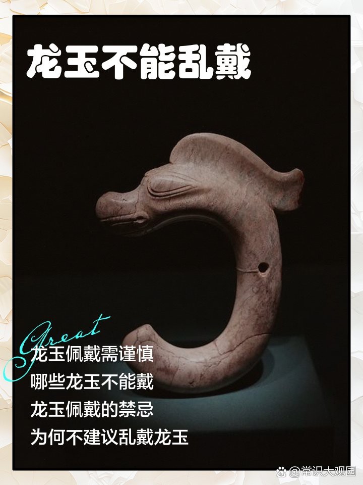 三種人不宜戴龍血玉【三種人群佩戴龍血玉的人群不宜戴龍血玉的人群佩戴】 三種人不宜戴龍血玉【三種人群佩戴龍血玉的人群不宜戴龍血玉的人群佩戴】 龍魚論壇 第5張