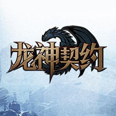 道之龍神圖片【《斗羅大陸》龍神的藝術形象】