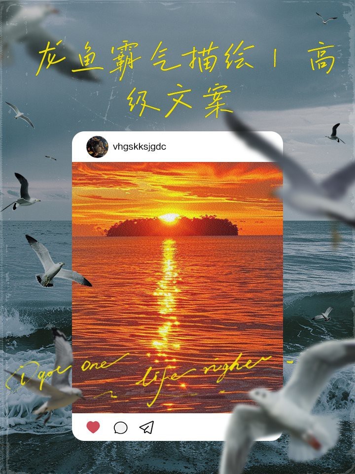 龍魚的花語【\