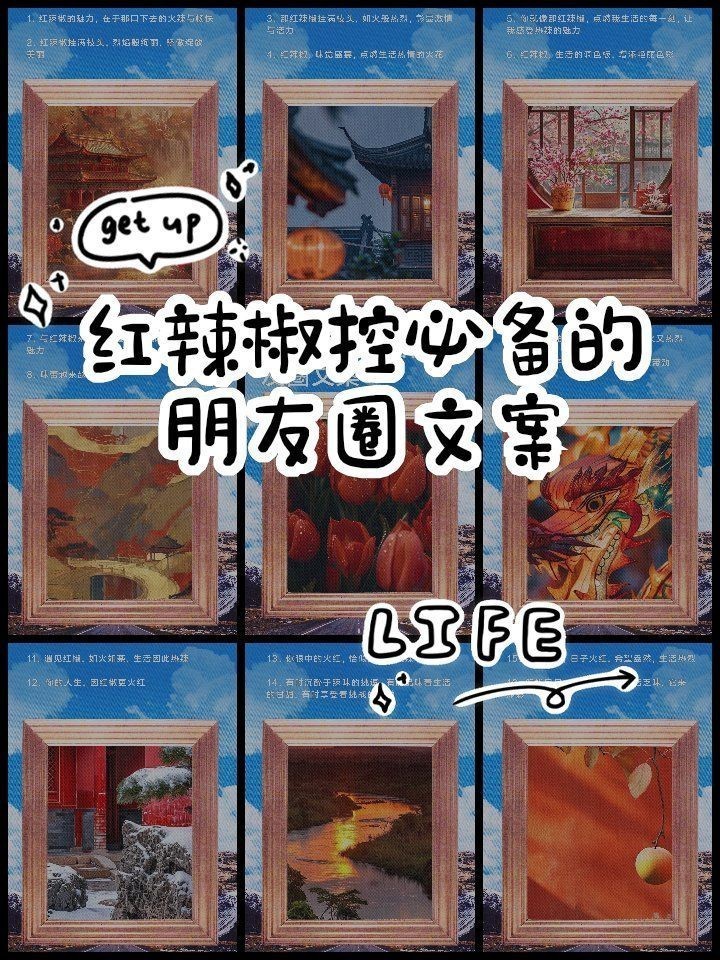 紅辣椒最火的十句話【《紅辣椒》最火的十句話】