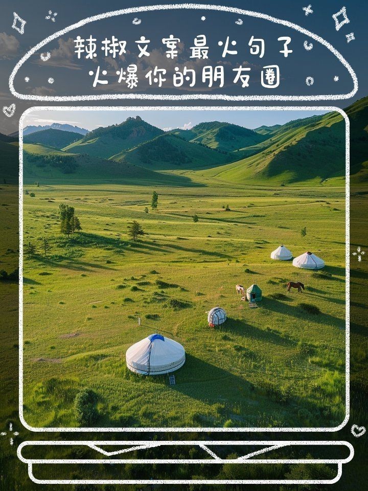 紅辣椒最火的十句話【《紅辣椒》最火的十句話】