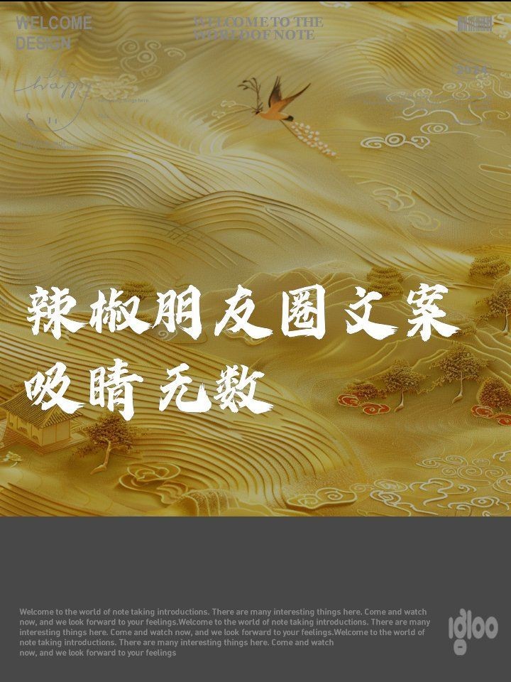 紅辣椒最火的十句話【《紅辣椒》最火的十句話】