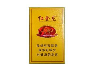紅金龍新版50元一包【紅金龍新版50元一包九聯匯香煙價格表大全一覽】