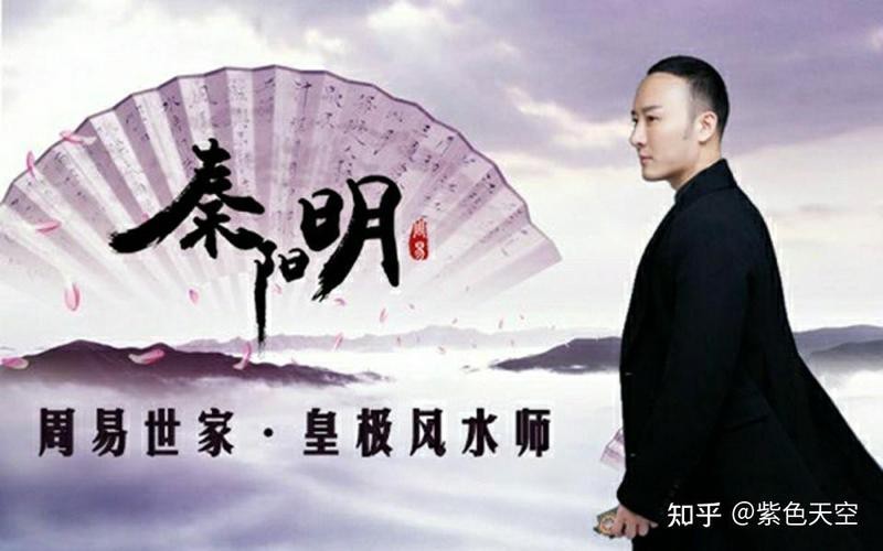 風水師級別一覽表【《風水師級別一覽表》】