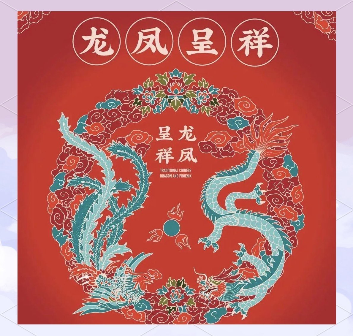 龍鳳呈祥的寓意和象征風水【\