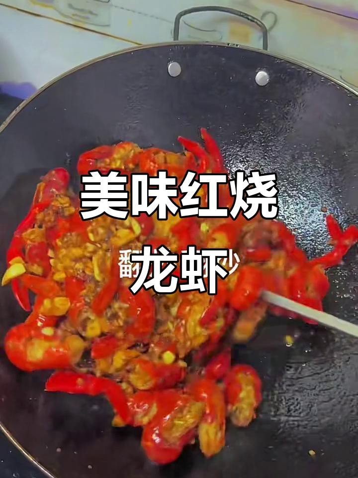 如何烹飪紅龍蝦才好吃？ 如何烹飪紅龍蝦才好吃？ 龍魚論壇 第6張