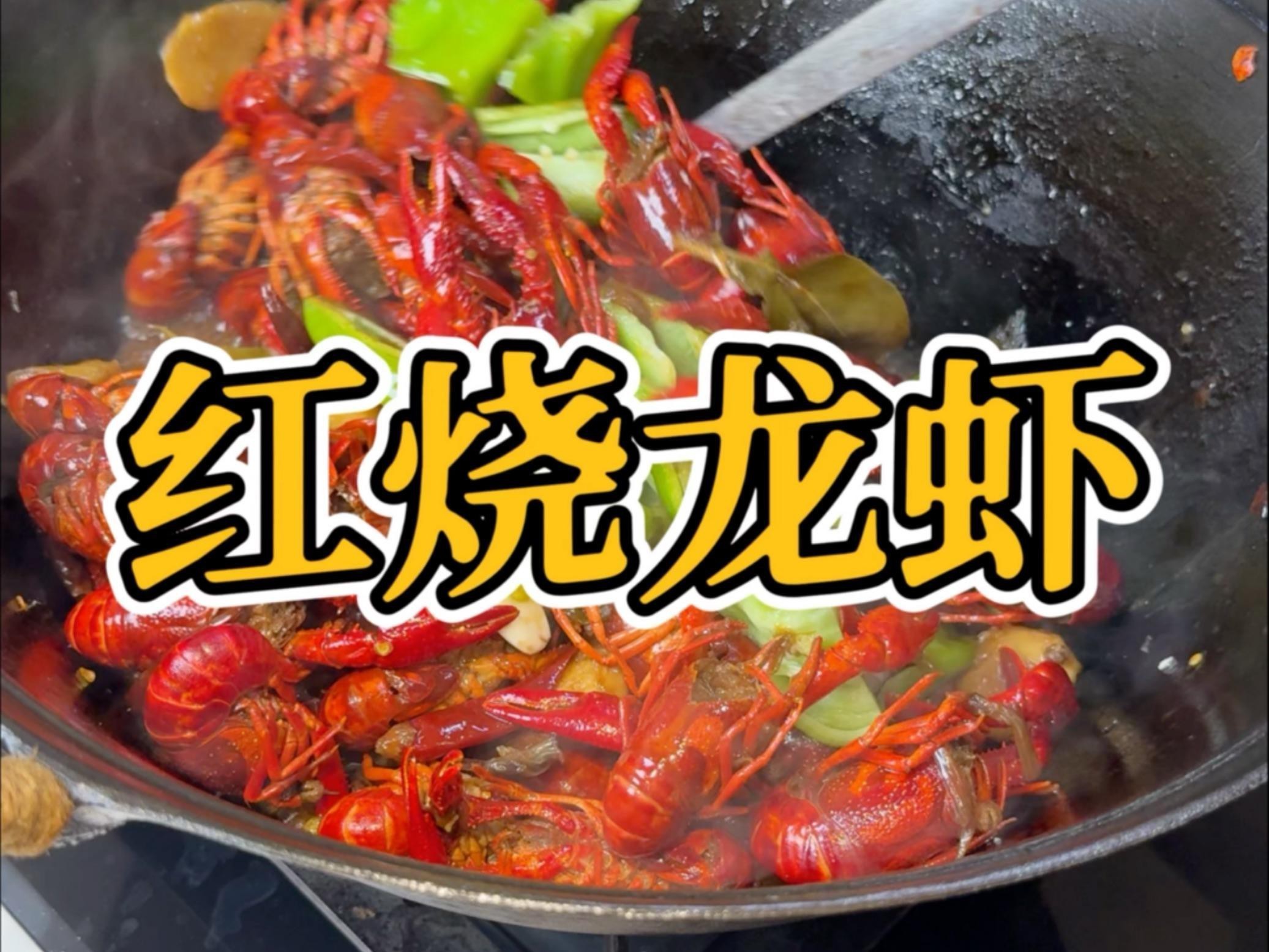 如何烹飪紅龍蝦才好吃？ 如何烹飪紅龍蝦才好吃？ 龍魚論壇 第4張
