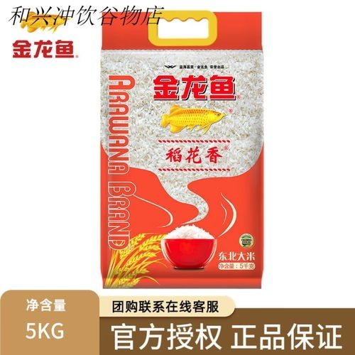 金龍魚稻花香系列哪個最好吃？（金龍魚稻花香系列哪個最好吃智能模式回答完成調用工具） 金龍魚稻花香系列哪個最好吃？（金龍魚稻花香系列哪個最好吃智能模式回答完成調用工具） 龍魚百科 第13張