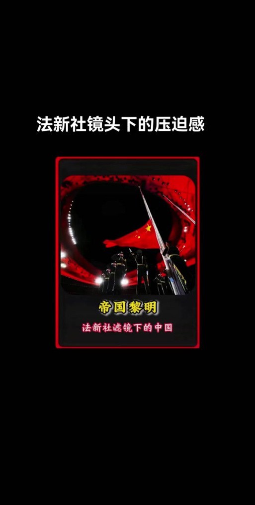 法新社4k超清壁紙全屏（法新社帝國的黎明壁紙）