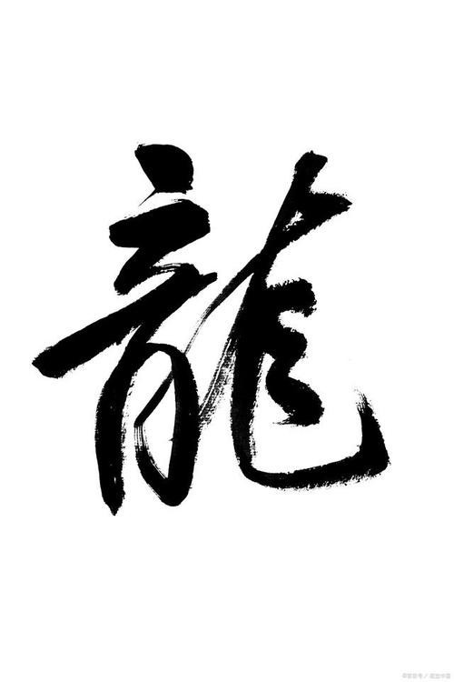 龍的圖片高清大圖（《圣喬治屠龍》系列作品展現文藝復興時期對龍形象的細膩刻畫） 龍的圖片高清大圖（《圣喬治屠龍》系列作品展現文藝復興時期對龍形象的細膩刻畫） 龍魚論壇 第24張