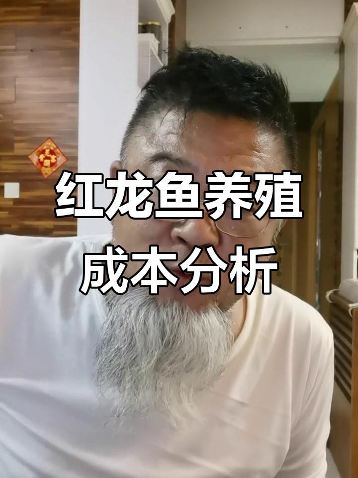 能否詳細描述一下印尼龍魚養殖業？（印尼紅龍魚養殖產業鏈揭秘:從水源到市場價格農業農村部） 能否詳細描述一下印尼龍魚養殖業？（印尼紅龍魚養殖產業鏈揭秘:從水源到市場價格農業農村部） 龍魚論壇 第1張