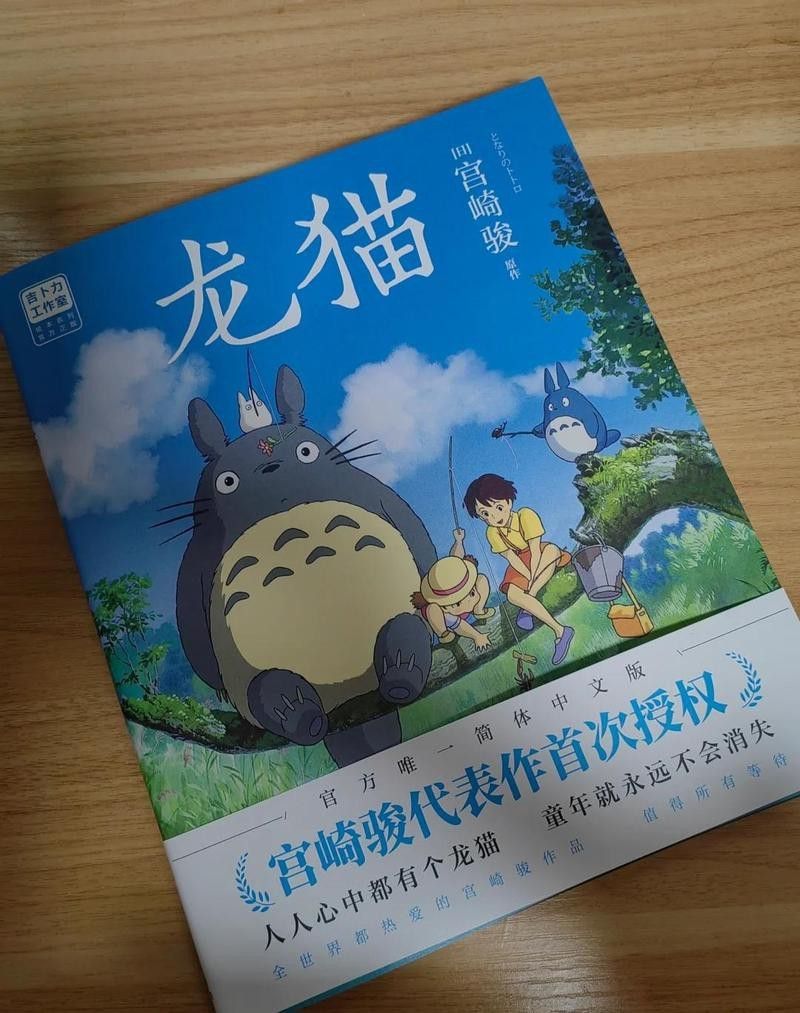 龍貓是陰氣最重的貓嗎（《龍貓是陰氣最重的貓嗎》）