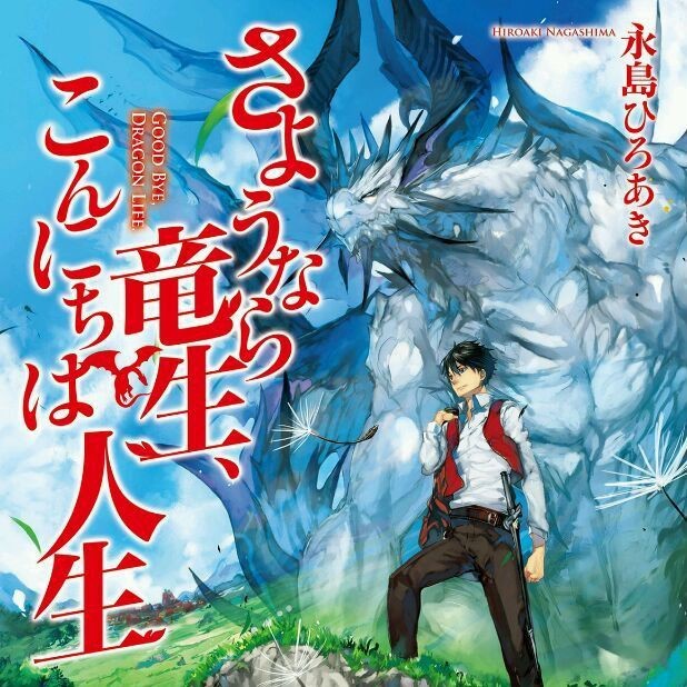 龍生了一個人的小說（有聲書:龍生了一個人） 龍生了一個人的小說（有聲書:龍生了一個人） 龍魚論壇 第4張