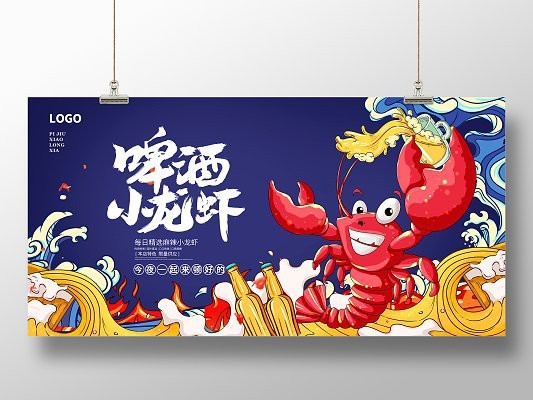 51miz網(wǎng)站有哪些卡通龍蝦素材？（51miz網(wǎng)站卡通龍蝦素材）