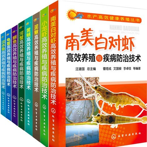 水產(chǎn)養(yǎng)殖出名的書籍（《水產(chǎn)養(yǎng)殖技術(shù)》）