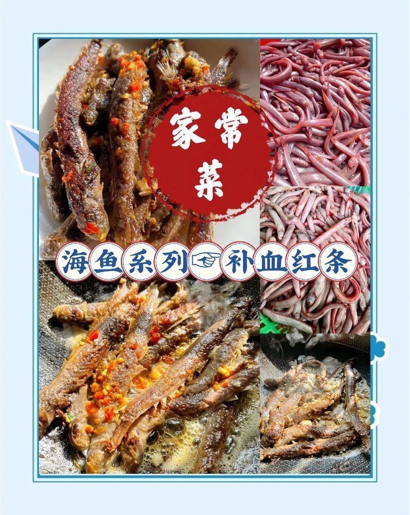 紅線魚的最佳吃法（紅線魚怎么做好吃）