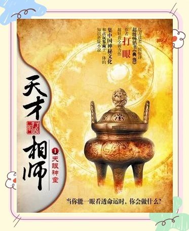 極品風水相師龍生（有聲書:極品風水相師龍生）