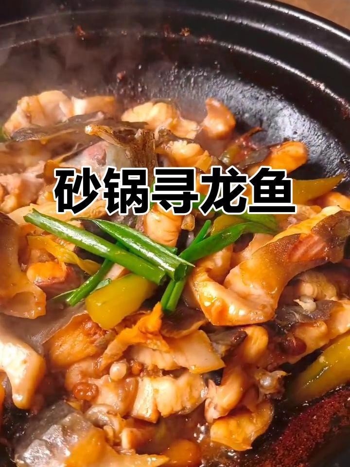龍魚哪種做法最營養？（二月二龍抬頭“龍魚是一家”非常適合吃魚,過癮小青百味） 龍魚哪種做法最營養？（二月二龍抬頭“龍魚是一家”非常適合吃魚,過癮小青百味） 龍魚論壇 第2張