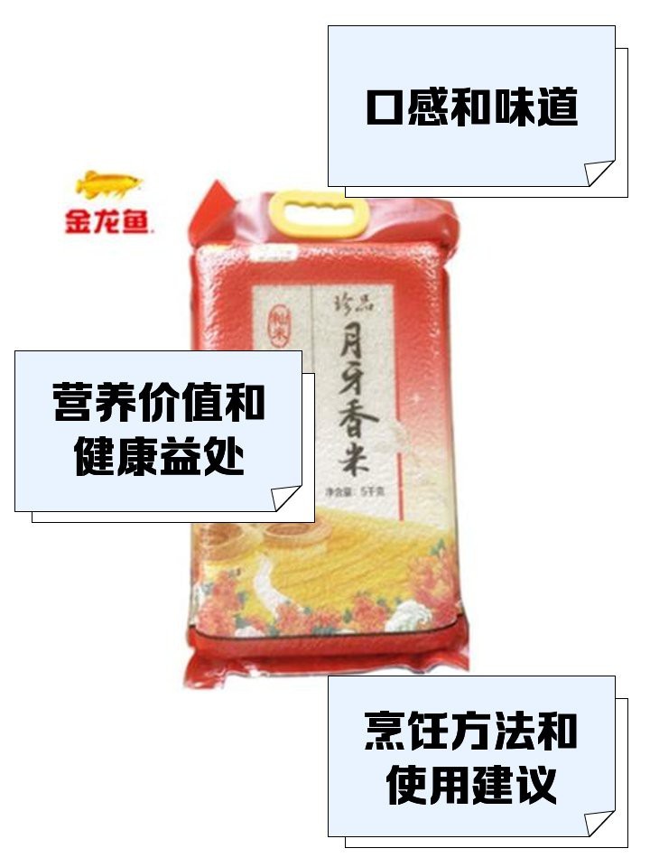 金龍魚月牙香米10公斤 金龍魚月牙香米10公斤 龍魚論壇 第1張