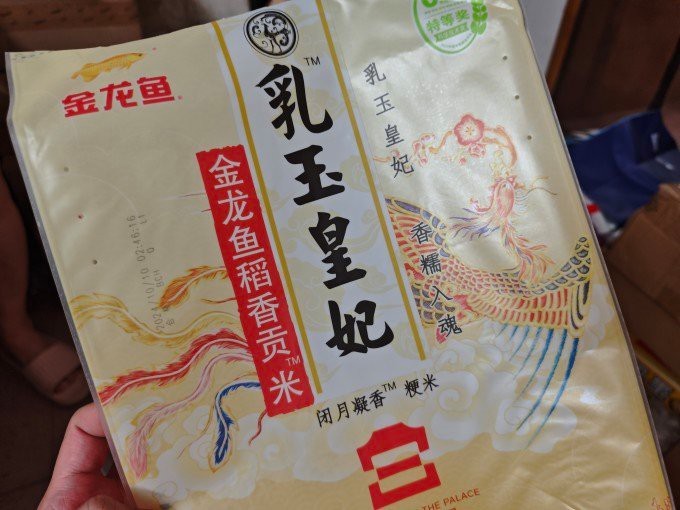 金龍魚月牙香米10公斤 金龍魚月牙香米10公斤 龍魚論壇 第6張