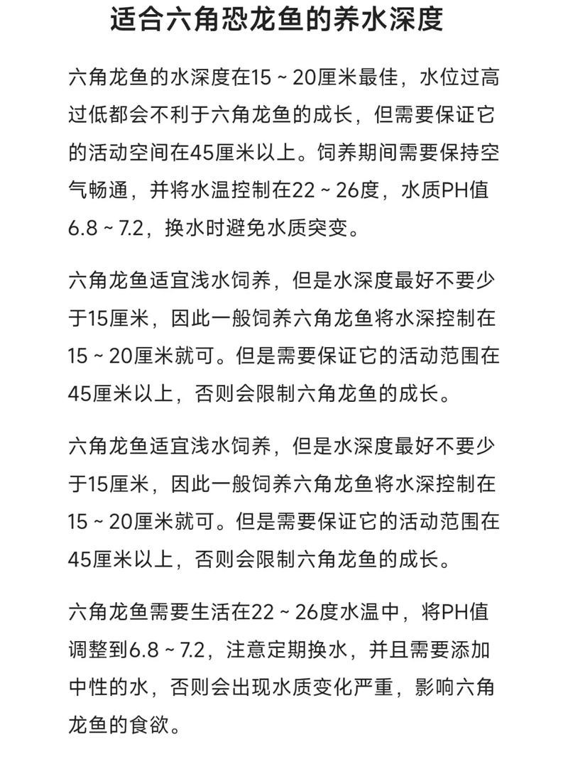 虎皮恐龍魚如何養才活久一些圖片