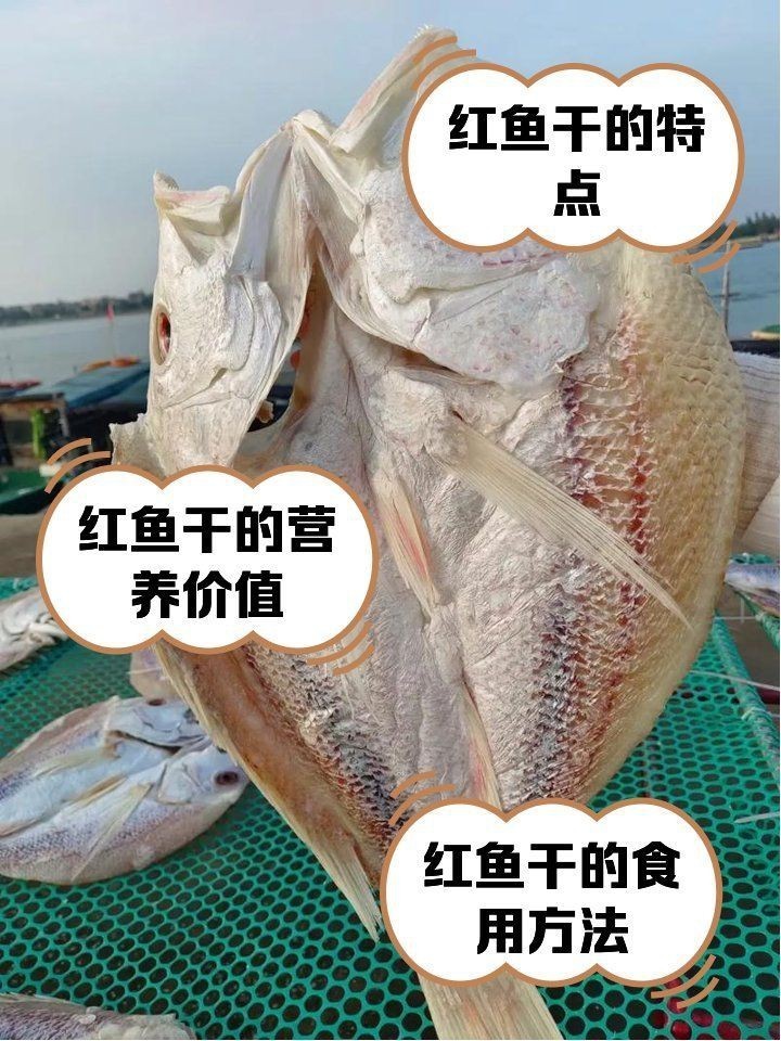 紅魚家常簡單做法