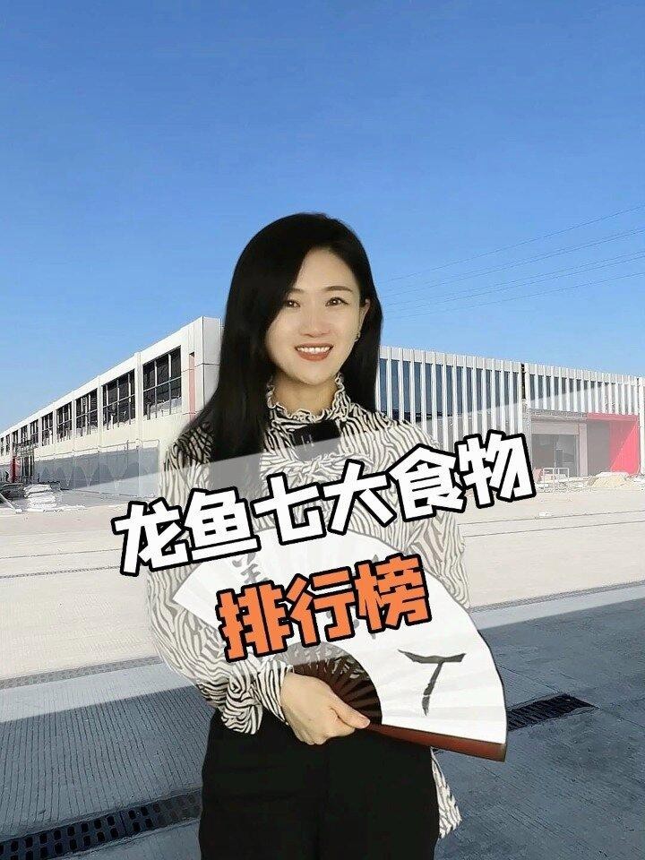 紅龍魚吃什么食最好