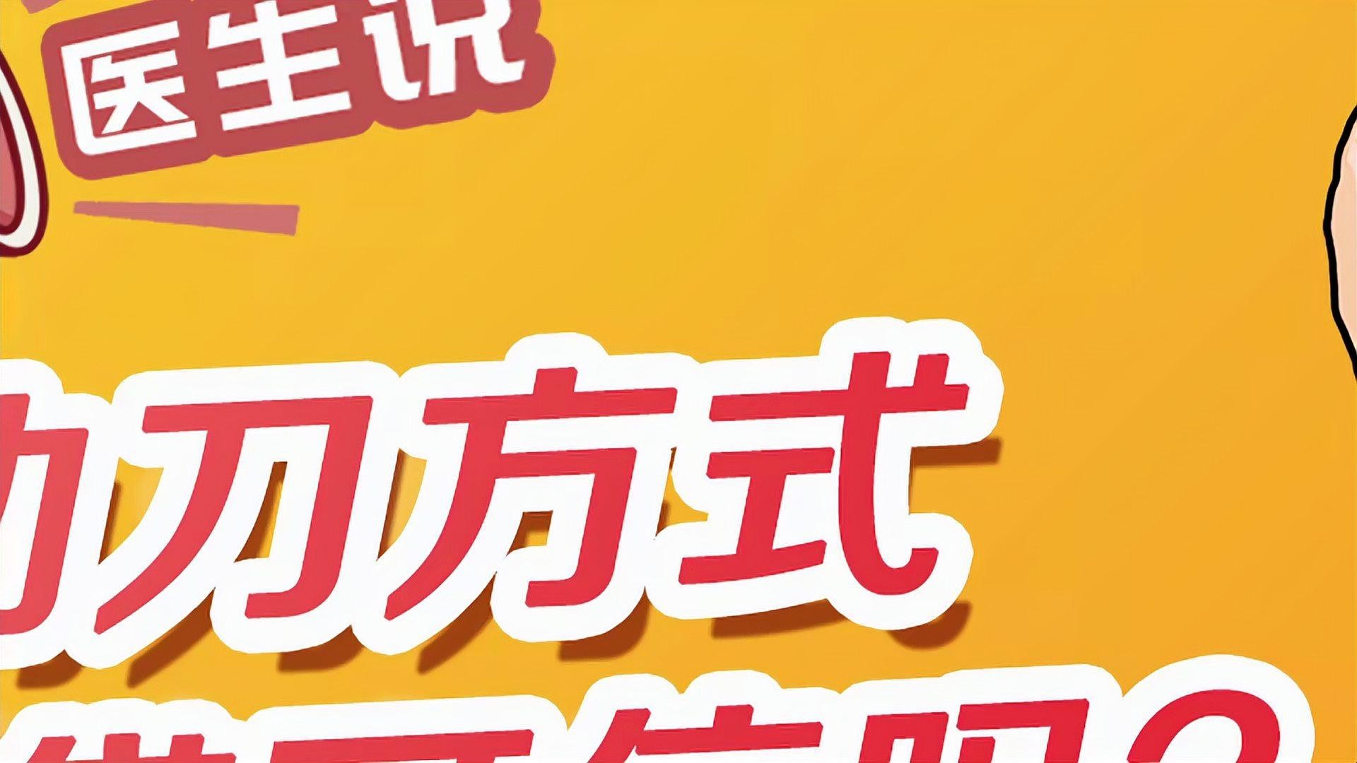 非手術治療掉眼需要多長時間？ 非手術治療掉眼需要多長時間？ 龍魚百科 第5張