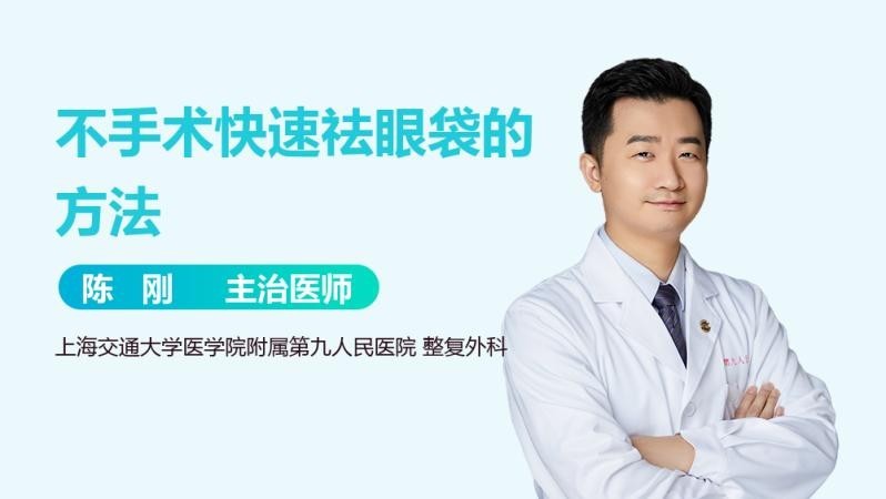 非手術治療掉眼需要多長時間？ 非手術治療掉眼需要多長時間？ 龍魚百科 第2張
