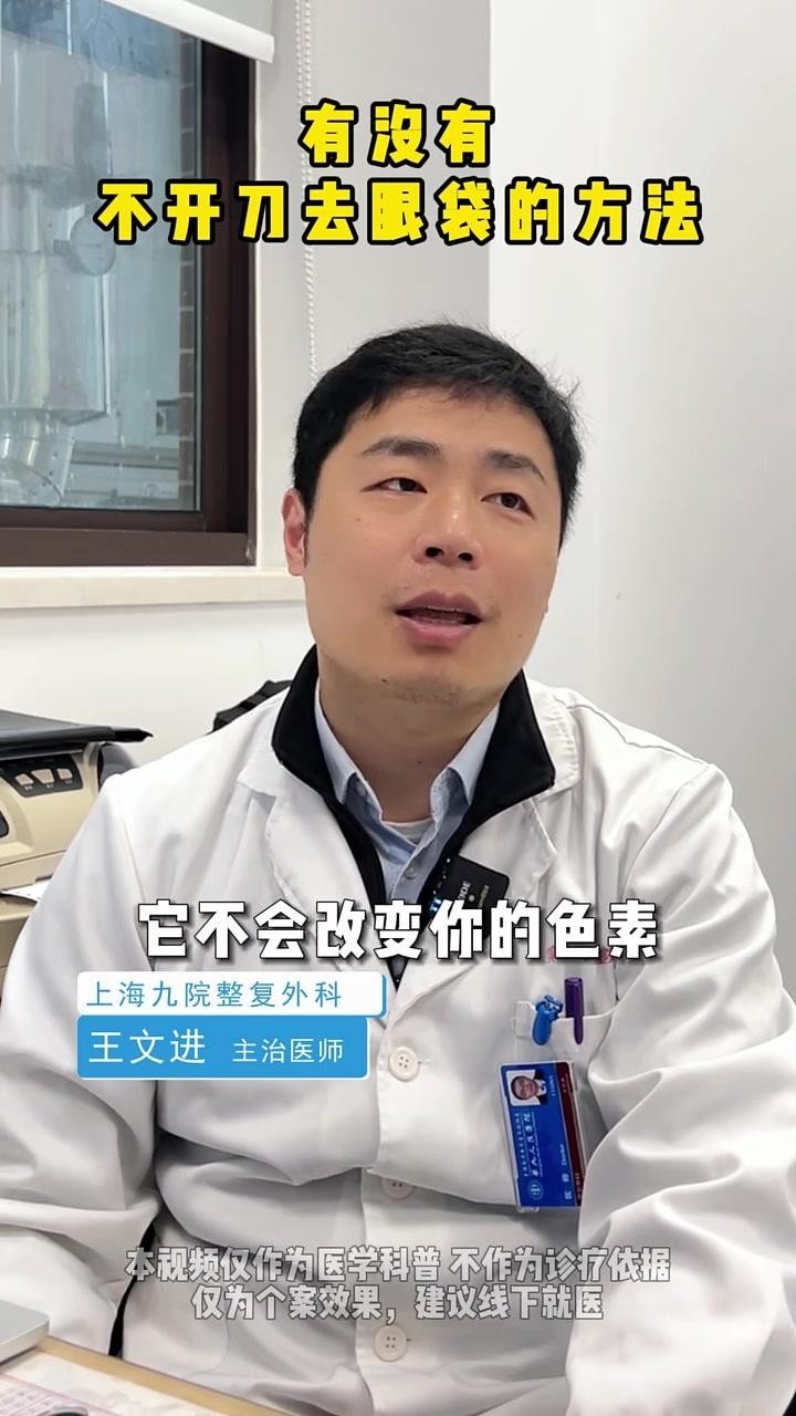 非手術治療掉眼需要多長時間？ 非手術治療掉眼需要多長時間？ 龍魚百科 第4張