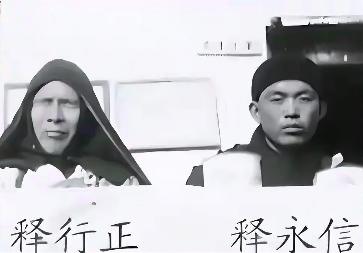 釋永信被取消方丈身份