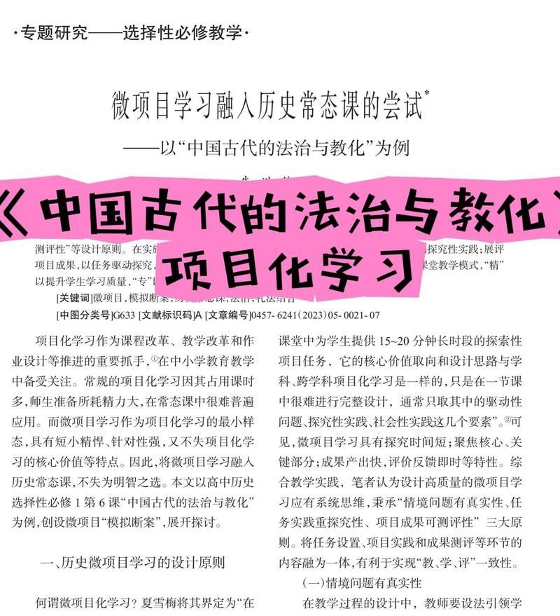 釋永信被取消方丈身份
