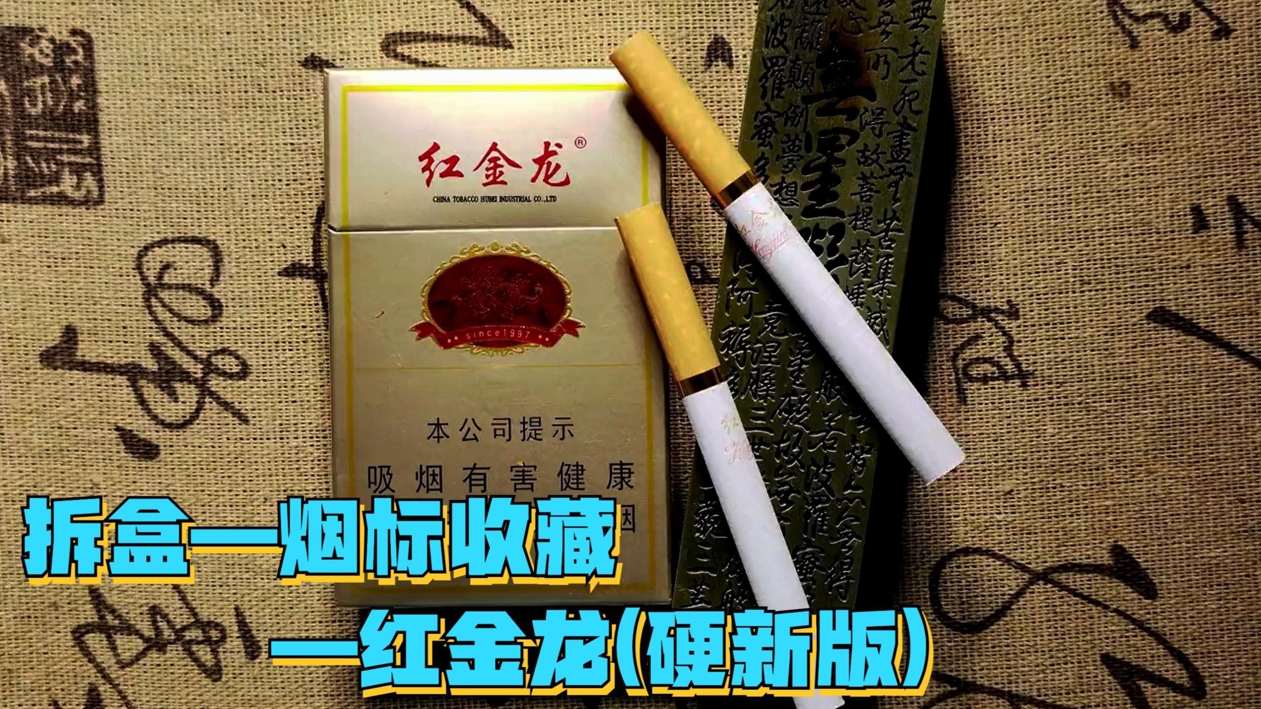 紅龍香煙的價(jià)格范圍是多少？