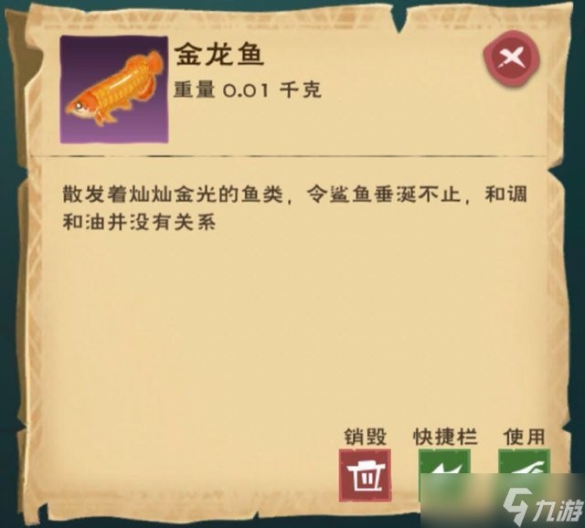 鯊魚能不能和金龍魚混養一起釣
