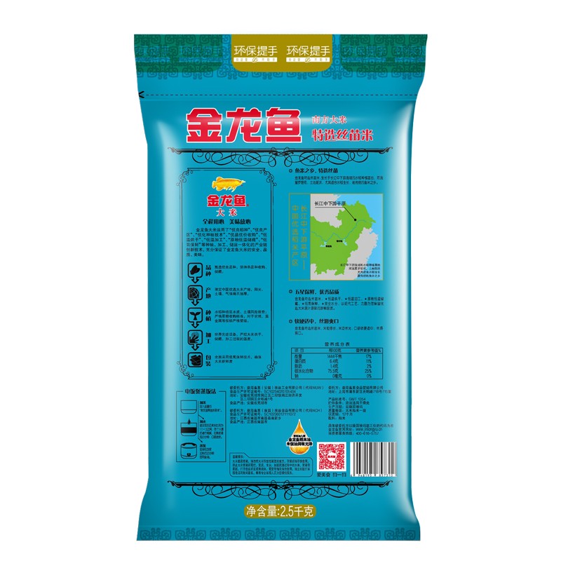 臨沂高新區(qū)振魯水族店