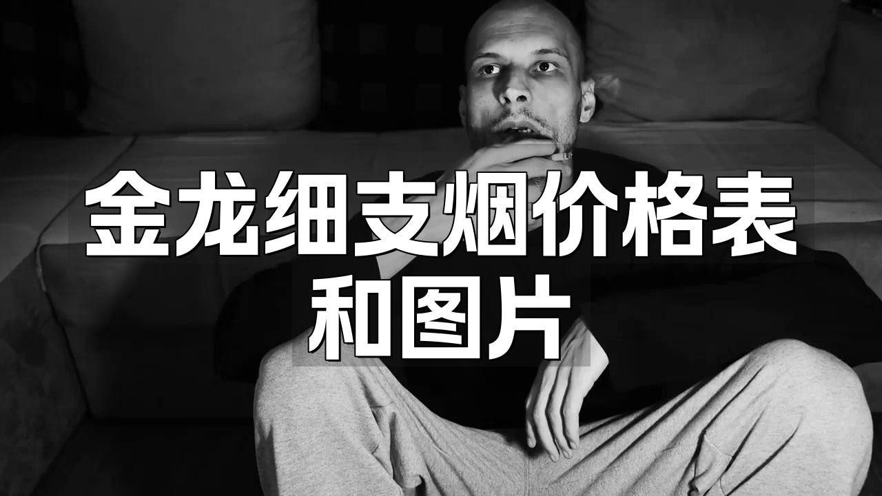 紅龍香煙有哪些口味