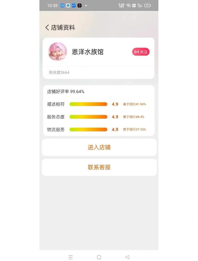 附近水族魚店 附近水族魚店 龍魚論壇 第5張