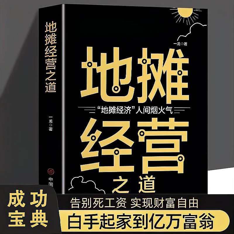地攤賣小龍魚批發