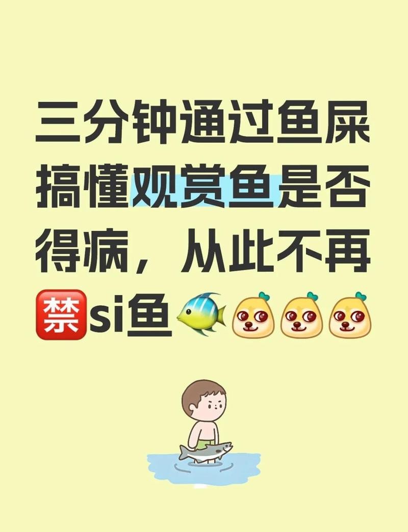銀龍魚拉屎拉出一條黃線