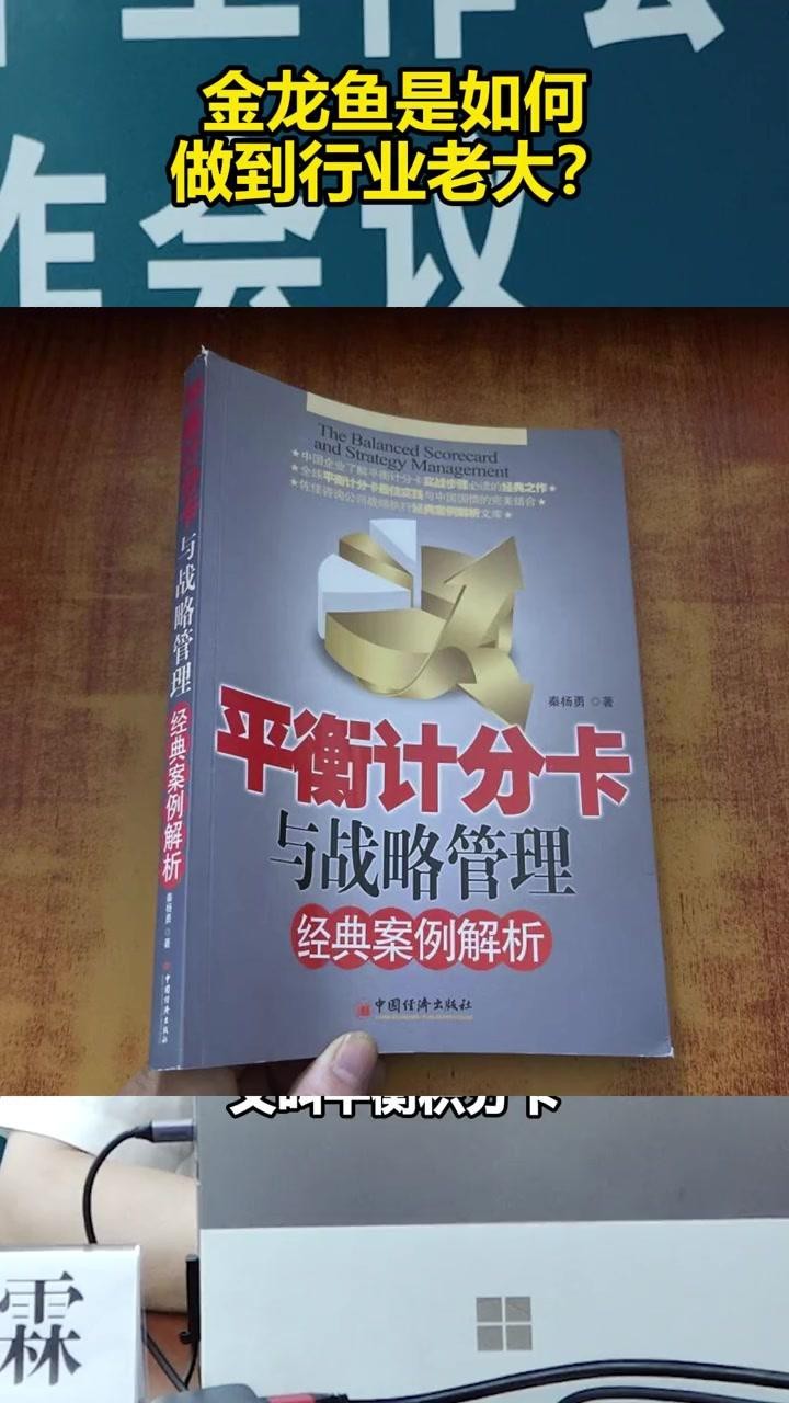 金龍魚如何保持市場領(lǐng)先地位？