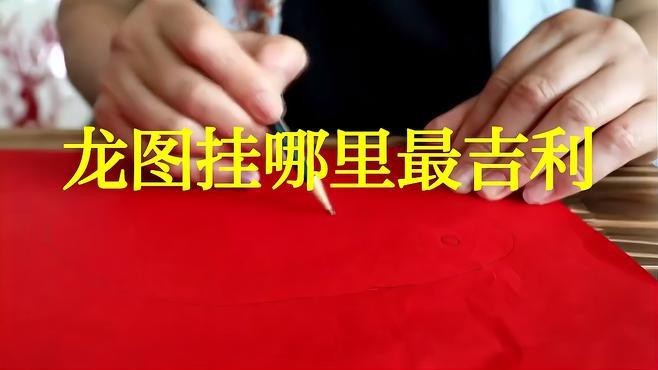 高清龍圖適合哪些場合