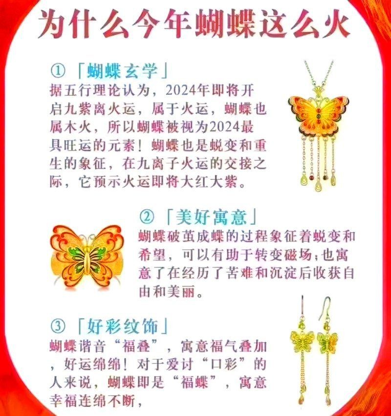 蝴蝶靠近人是暗示啥意思