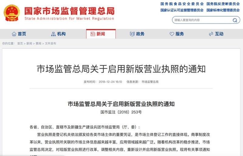 水族營(yíng)業(yè)執(zhí)照最新規(guī)定 水族營(yíng)業(yè)執(zhí)照最新規(guī)定 龍魚論壇 第1張
