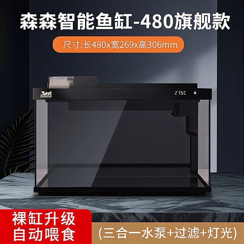 森森魚缸型號查詢