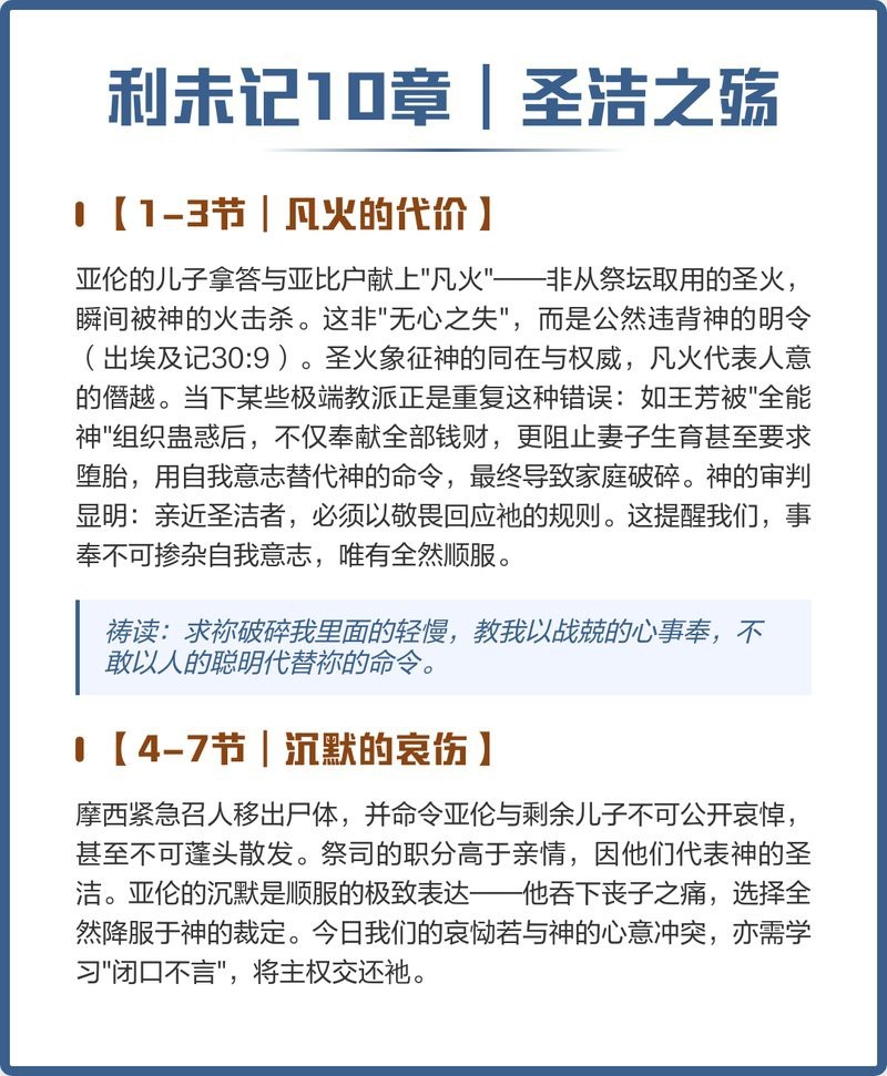 薩伊藍(lán)十大忌諱