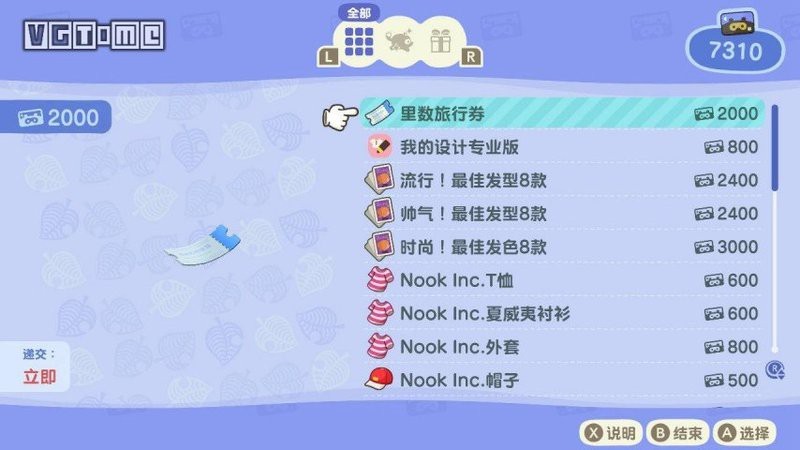動森素材島技巧